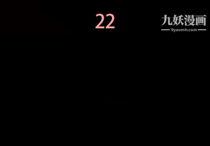 她的心声第22话