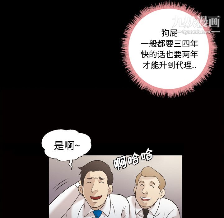 她的心声第22话