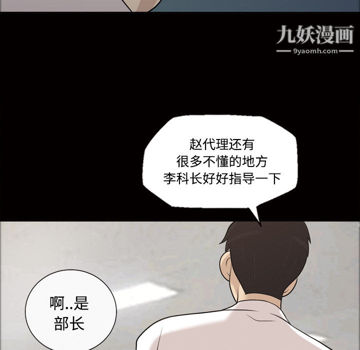 她的心声第22话