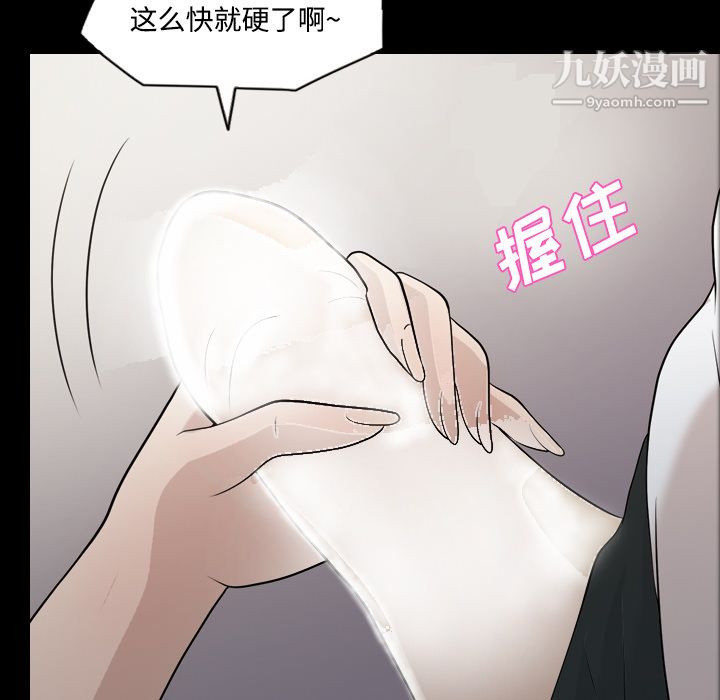 她的心声第22话