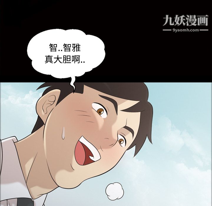 她的心声第22话