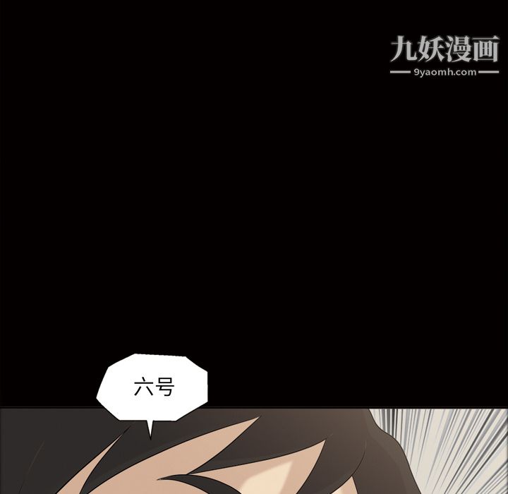 她的心声第23话