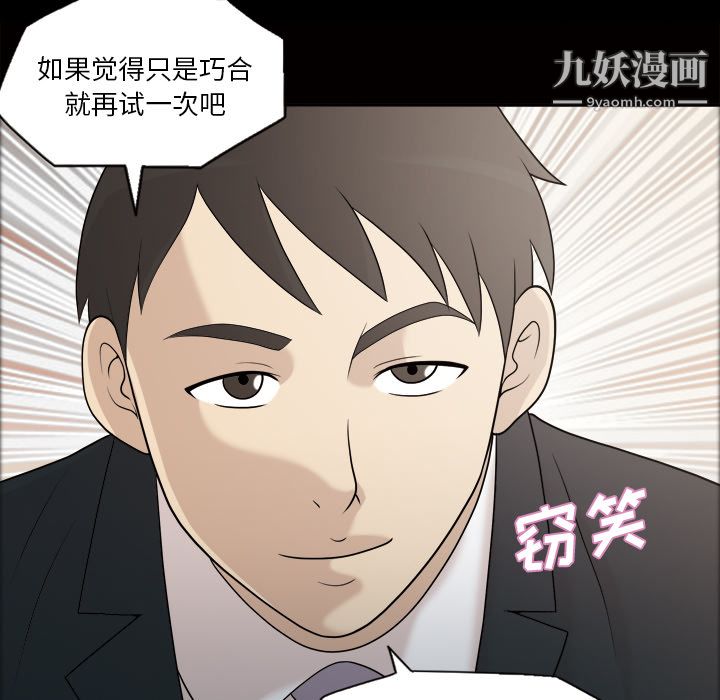 她的心声第23话