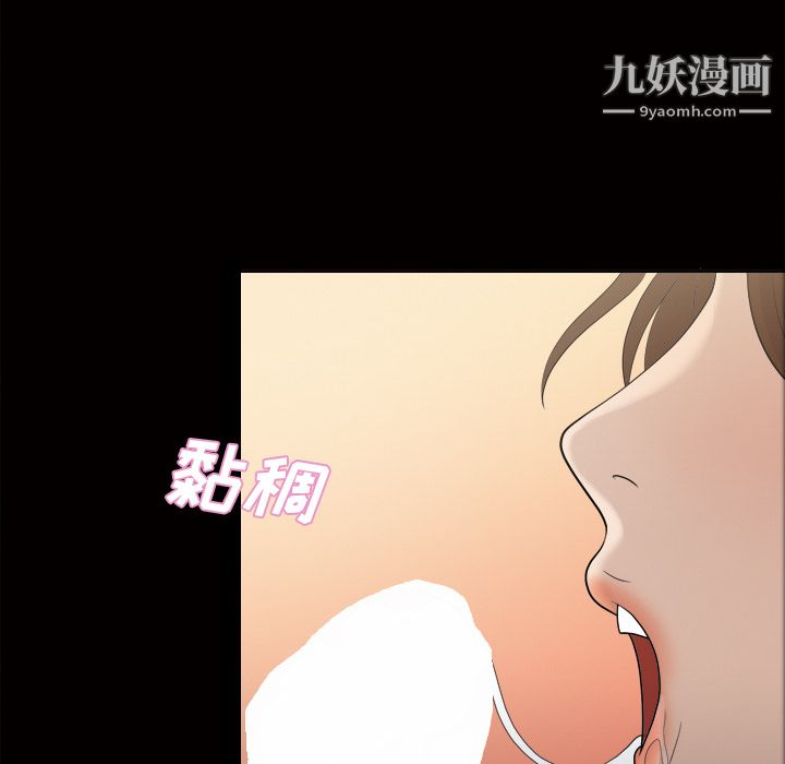 她的心声第23话