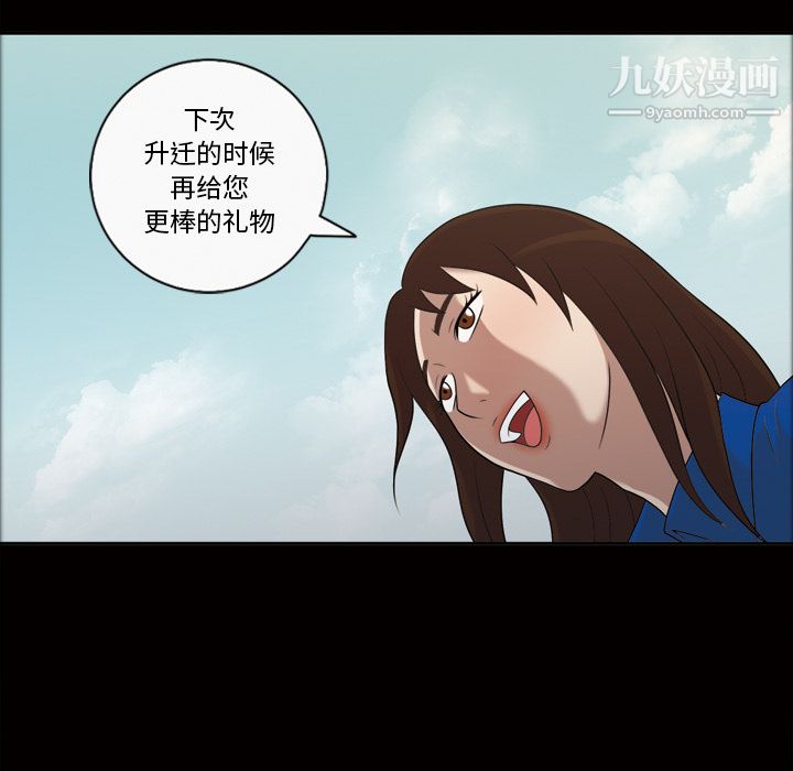她的心声第23话