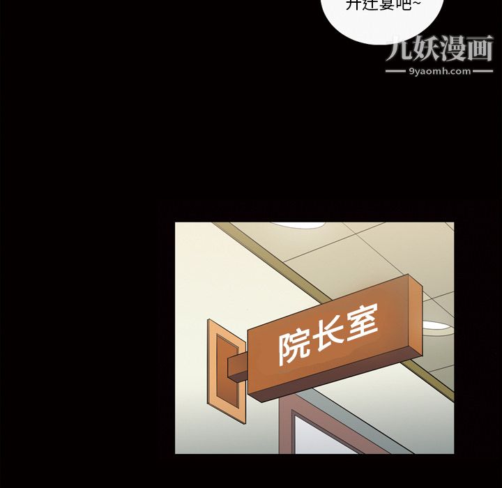 她的心声第23话