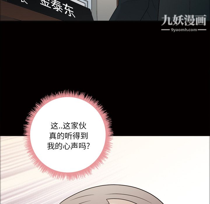 她的心声第23话