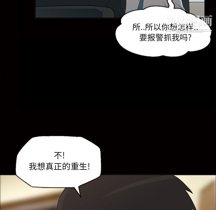她的心声第23话