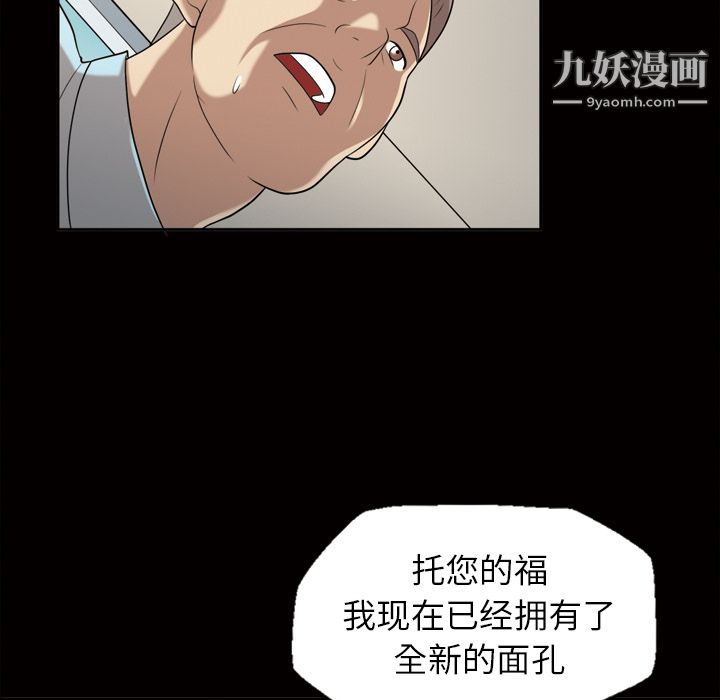 她的心声第23话