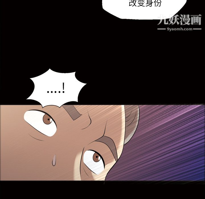 她的心声第23话