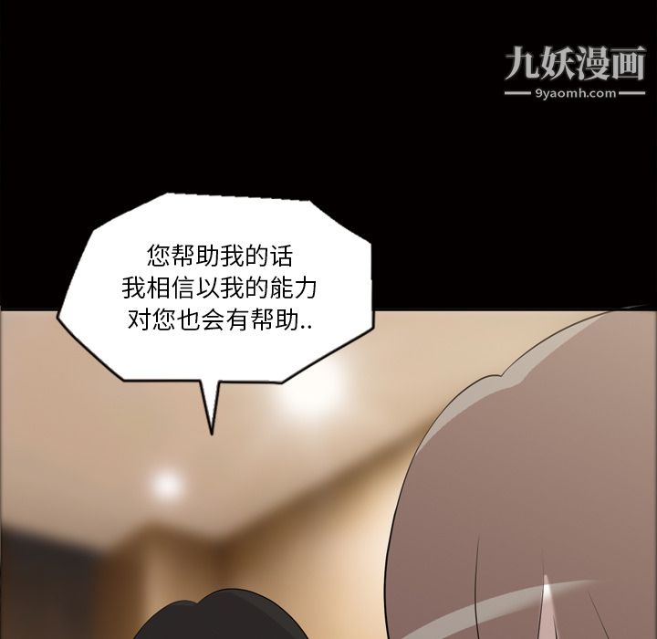 她的心声第23话