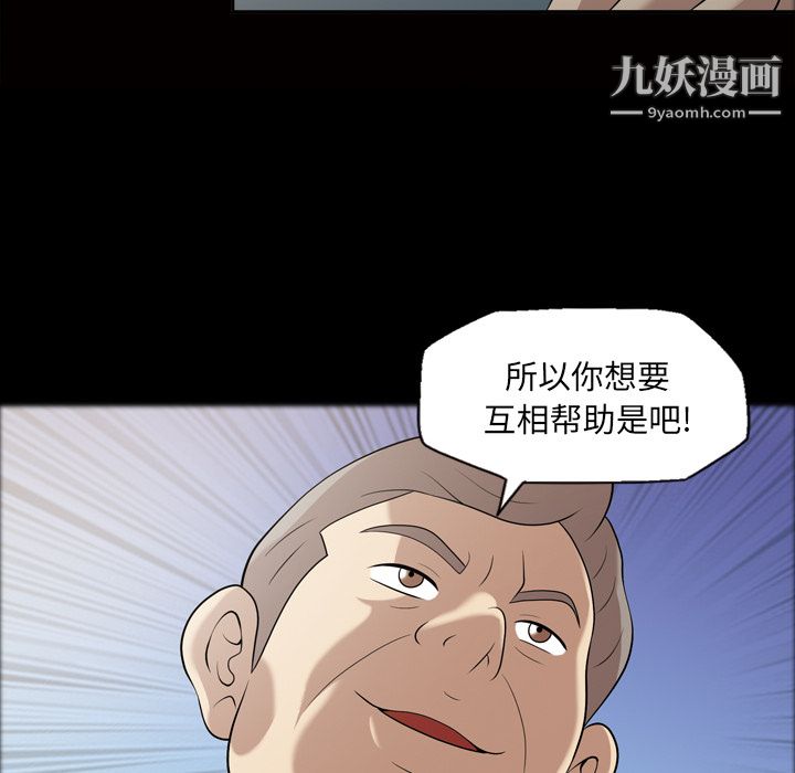 她的心声第23话