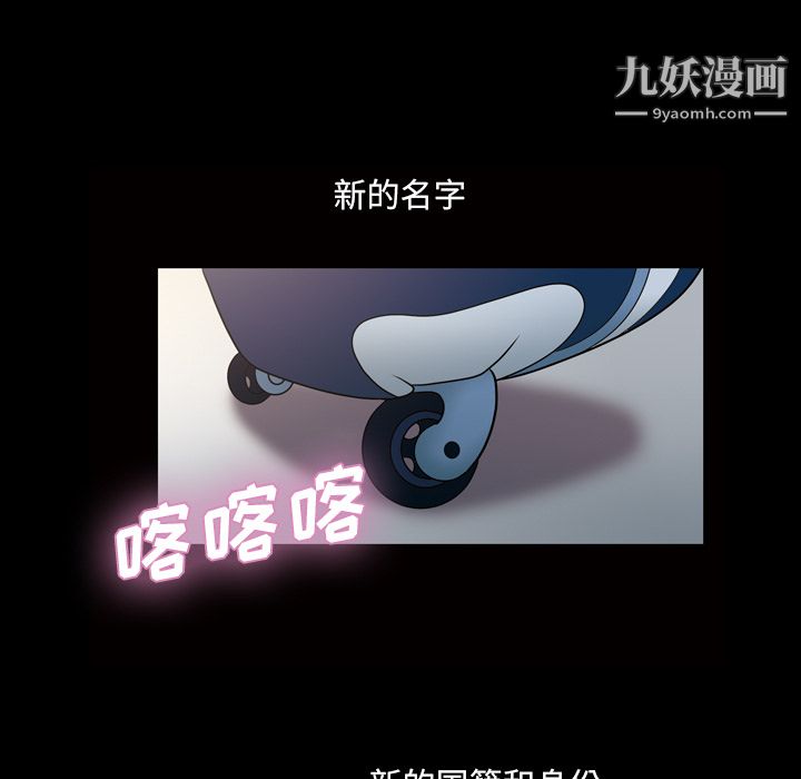 她的心声第24话