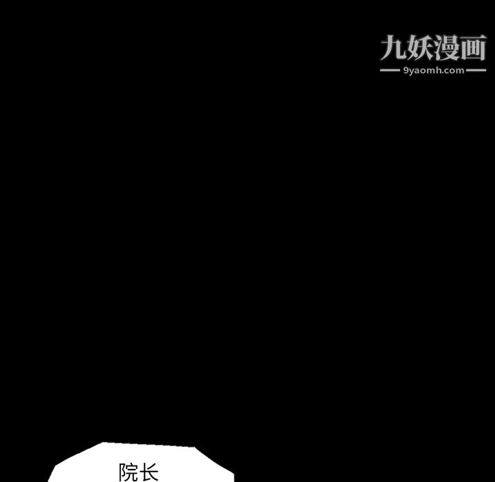 她的心声第24话