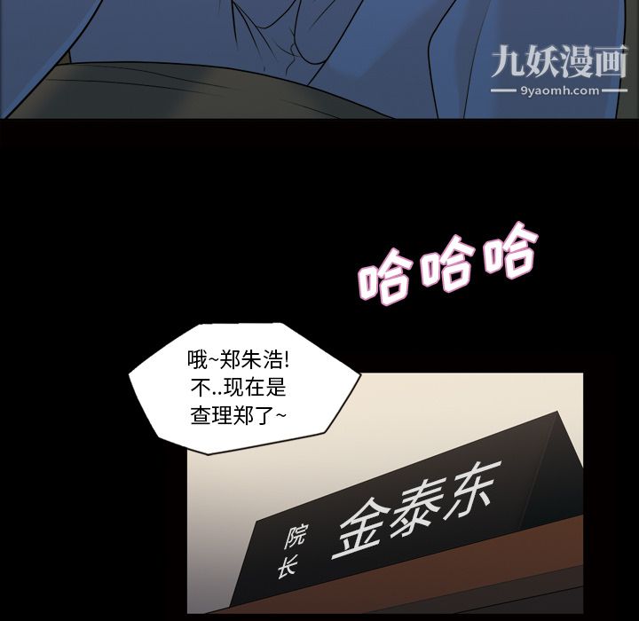 她的心声第24话