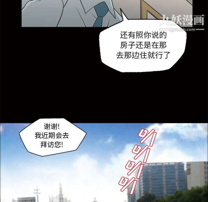 她的心声第24话