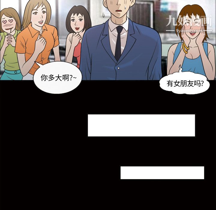 她的心声第24话