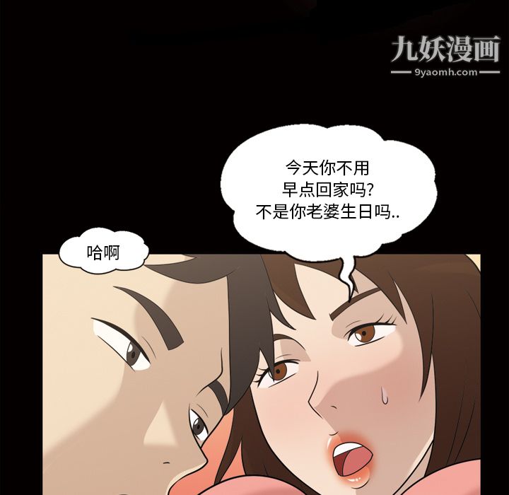 她的心声第24话