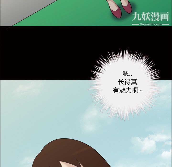 她的心声第24话