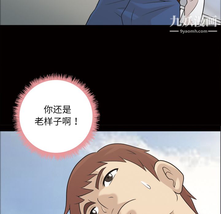 她的心声第24话