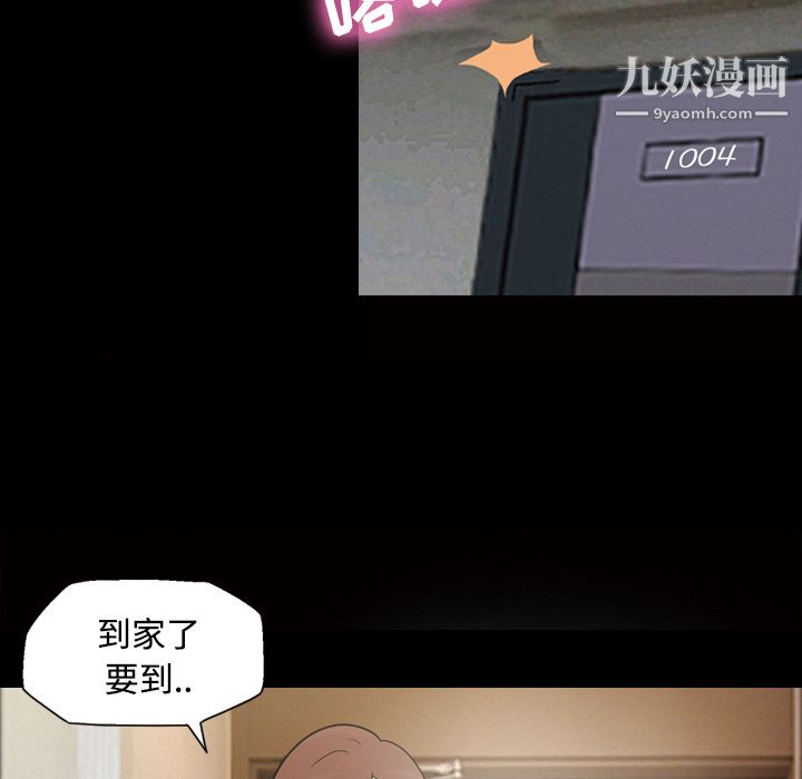 她的心声第25话
