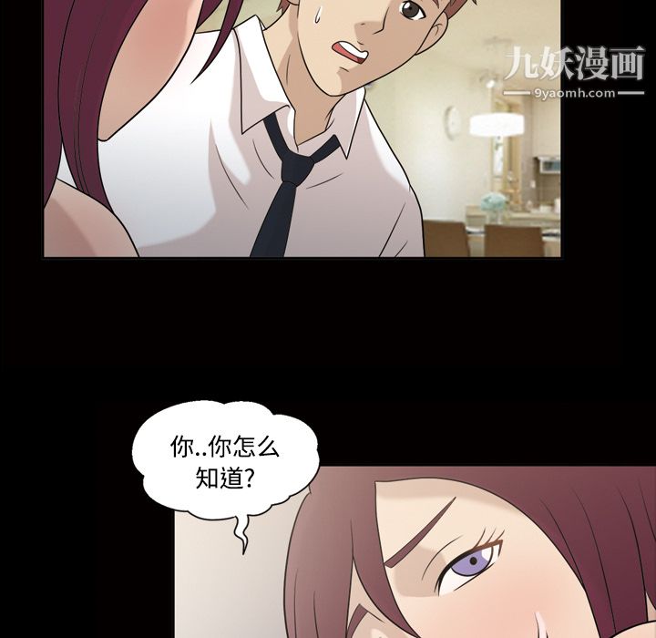 她的心声第26话