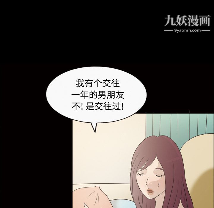 她的心声第26话