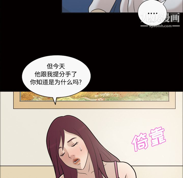 她的心声第26话