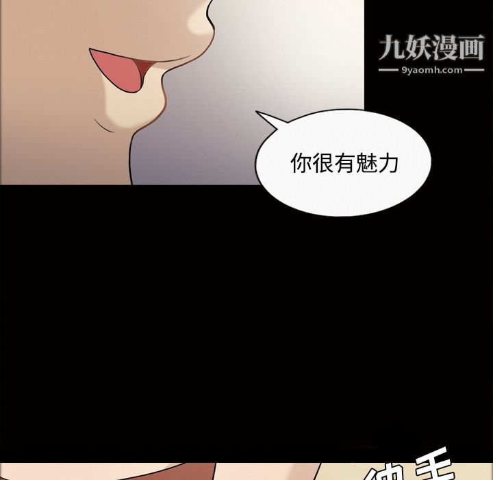 她的心声第26话