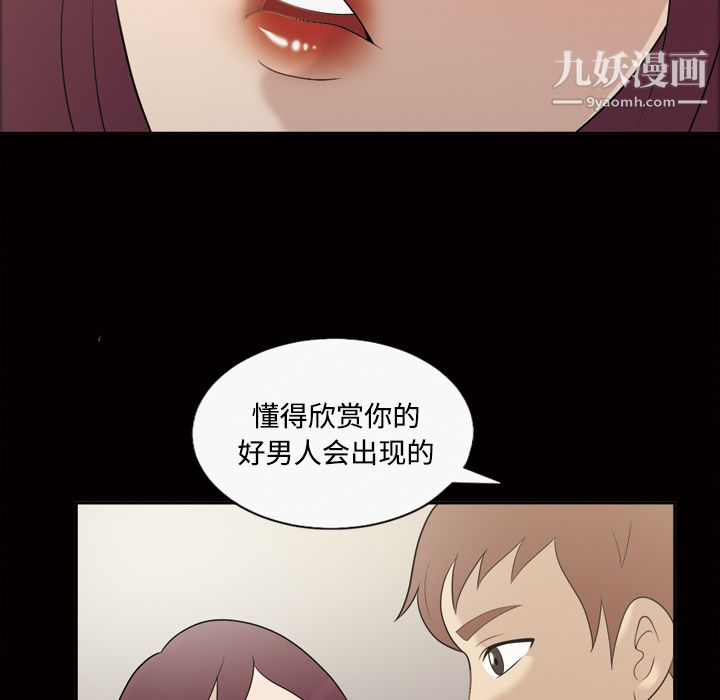她的心声第26话