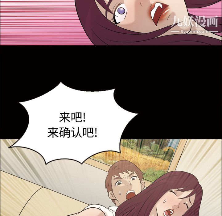 她的心声第26话