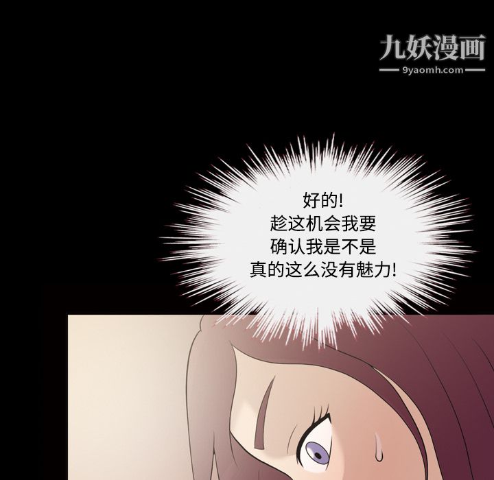 她的心声第27话
