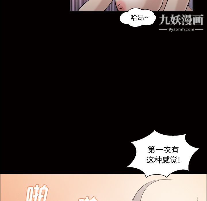 她的心声第27话