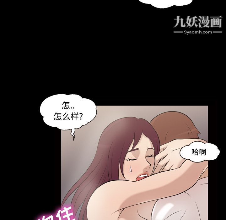 她的心声第27话