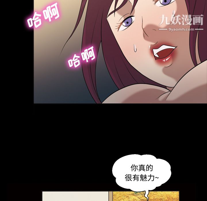 她的心声第27话