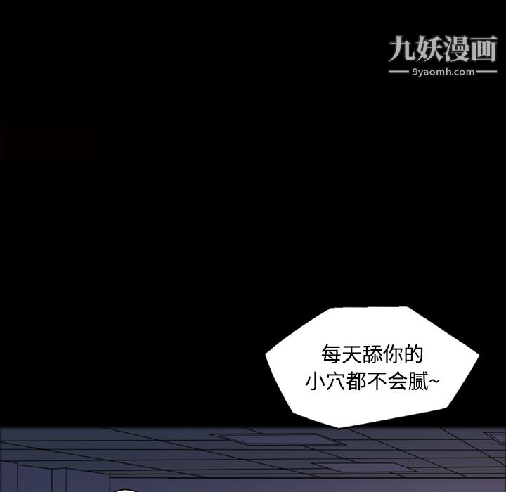 她的心声第27话