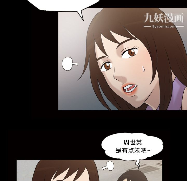 她的心声第28话