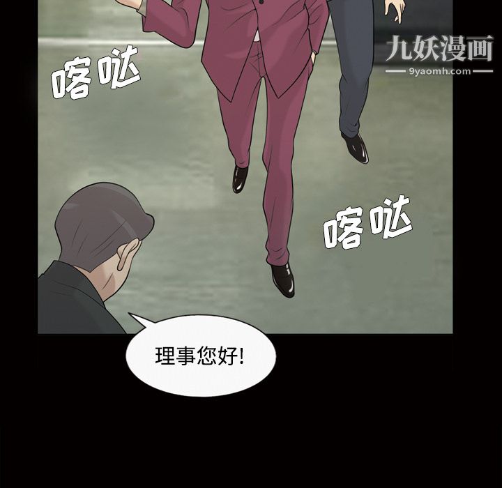 她的心声第28话