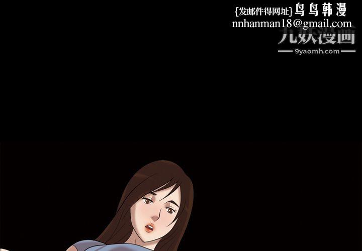 她的心声第29话