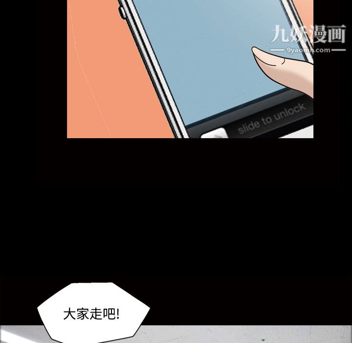 她的心声第29话
