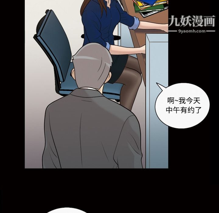 她的心声第29话