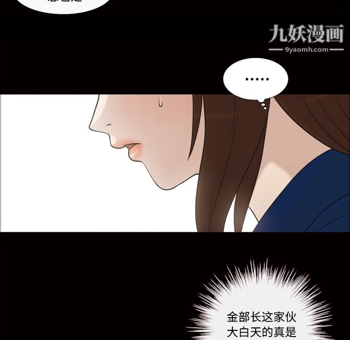 她的心声第29话