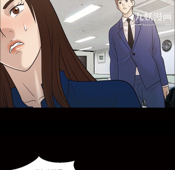 她的心声第29话