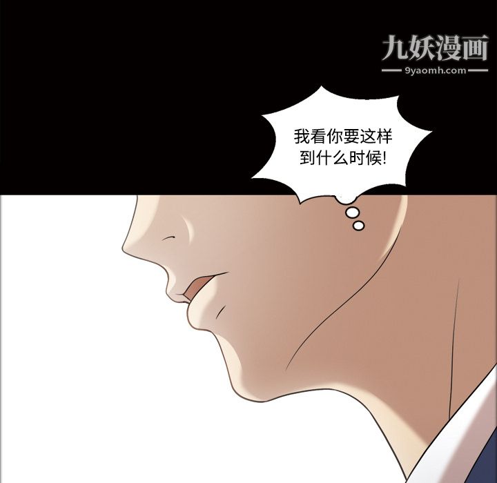 她的心声第29话