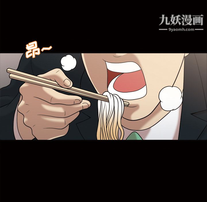 她的心声第29话