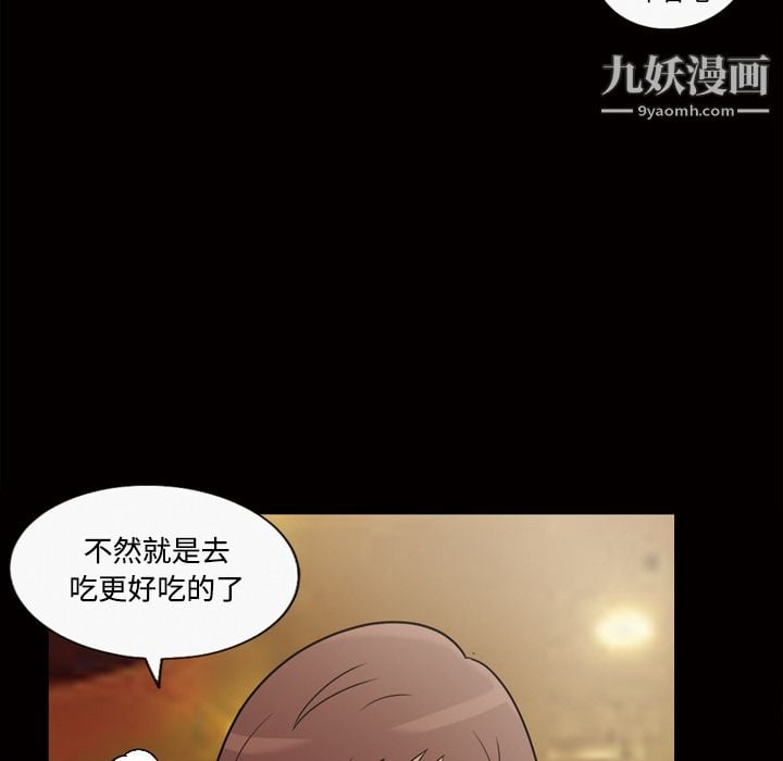 她的心声第29话