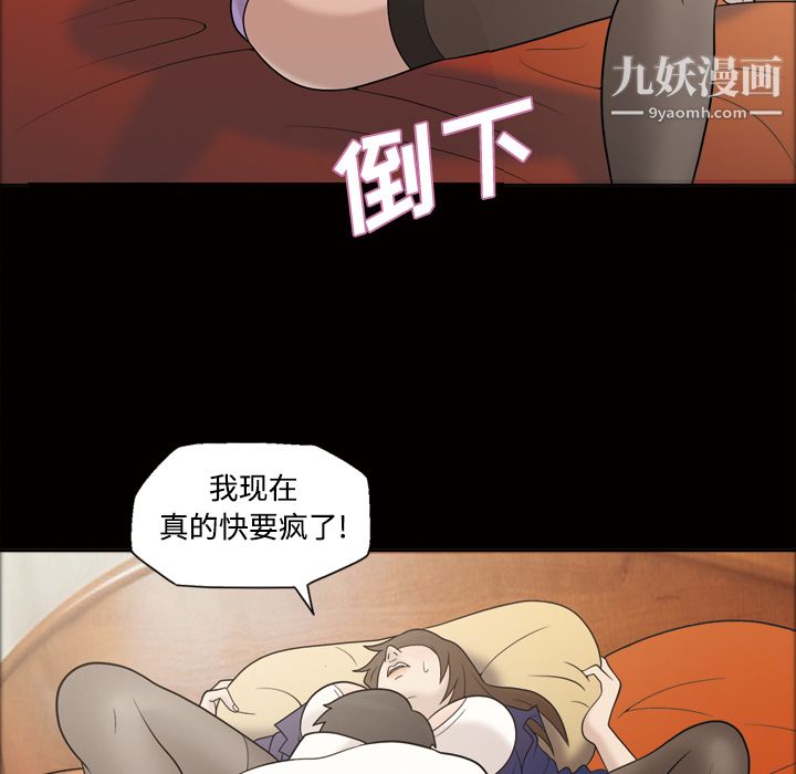 她的心声第29话