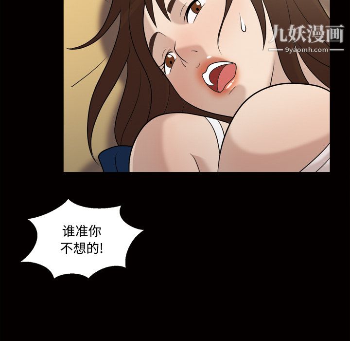 她的心声第29话