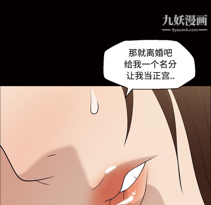 她的心声第29话