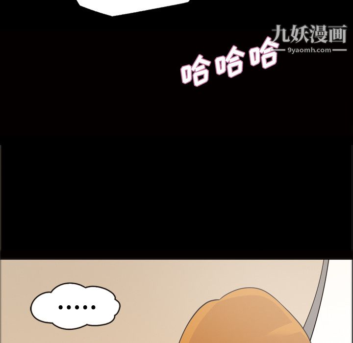 她的心声第30话